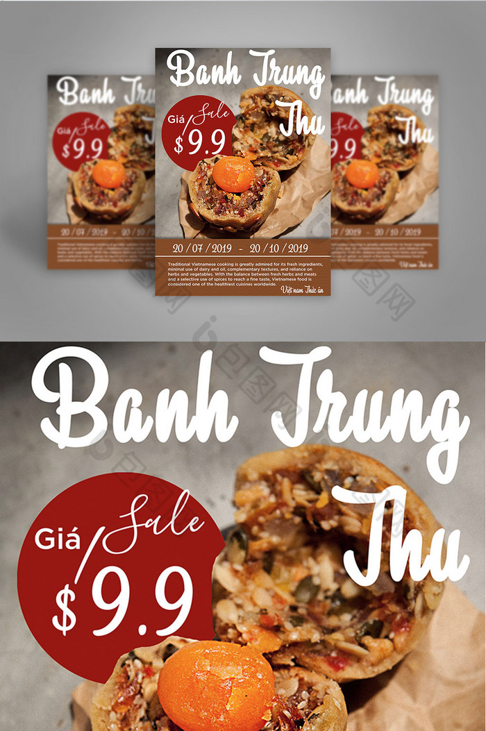 越南食品月饼及食品店新产品宣传单