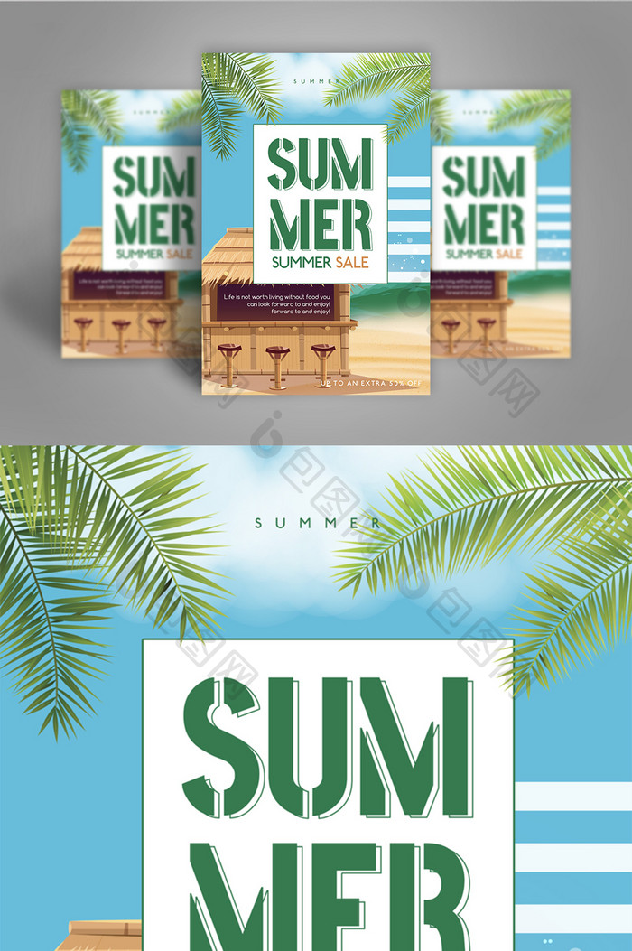 夏日热带旅游度假海滩推广海报