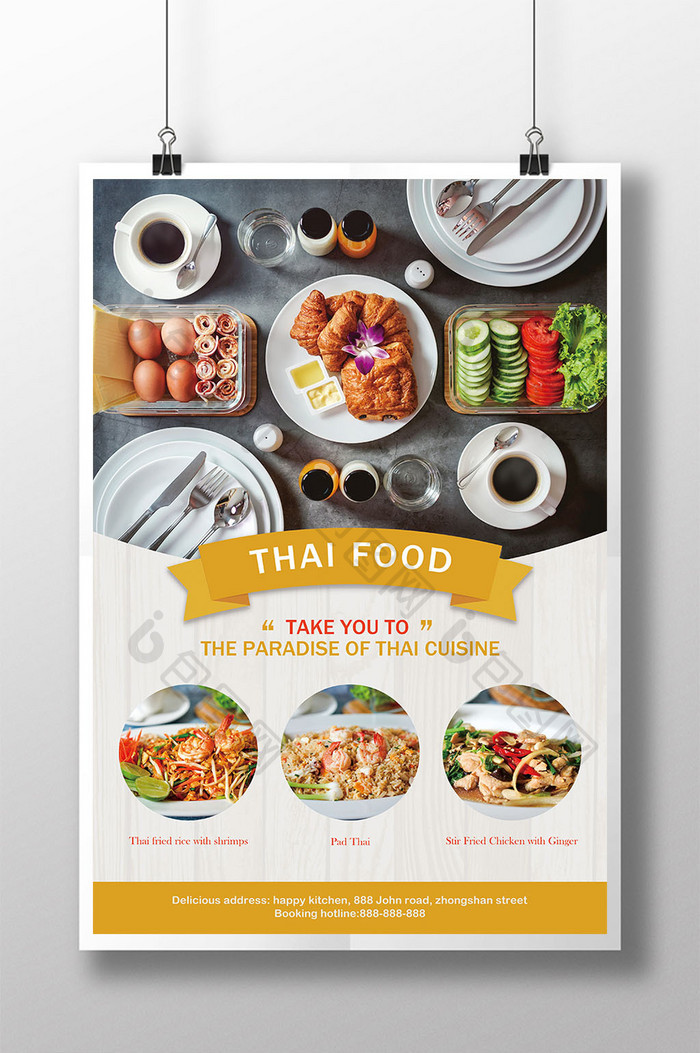 简约风格的泰国美食推广海报
