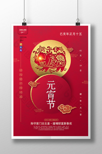 创意中国红2019元宵节海报图片