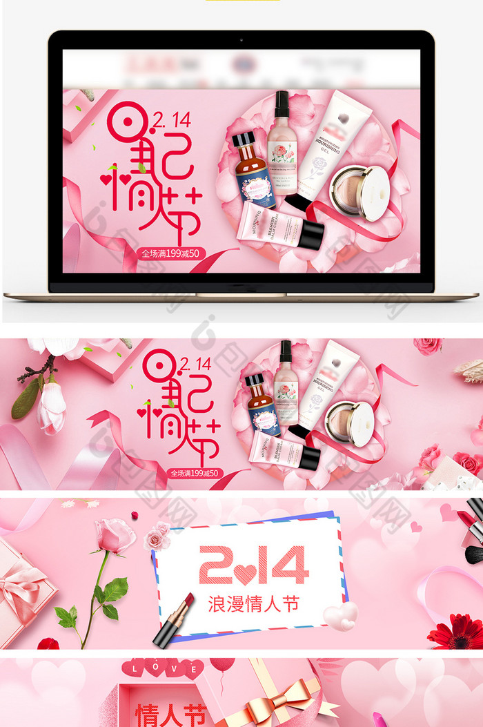 214浪漫粉色情人节海报模板图片图片