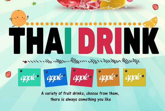 简单的泰国饮料海报