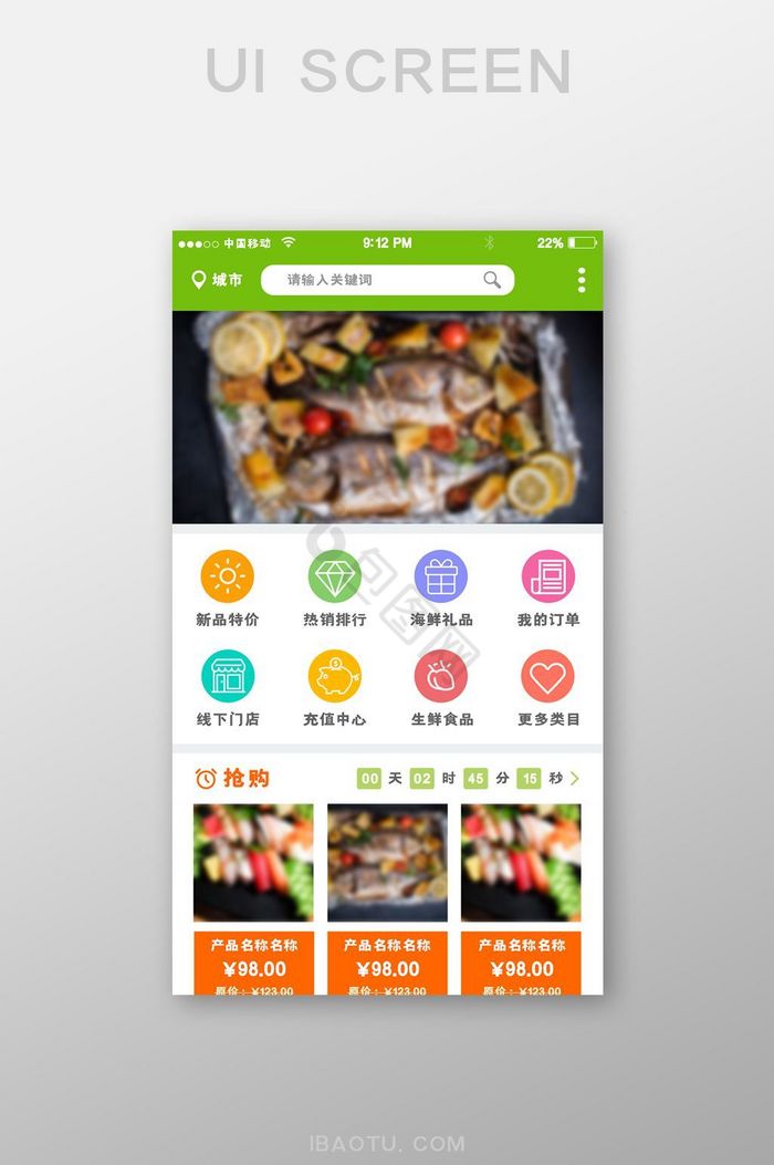 简约绿色餐饮美食APP移动端首页UI界面图片