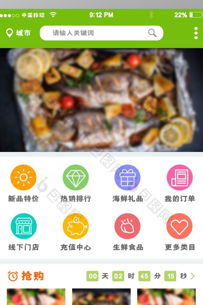 简约绿色餐饮美食APP移动端首页UI界面