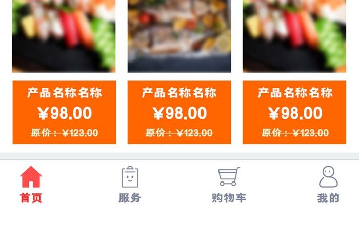 简约绿色餐饮美食APP移动端首页UI界面