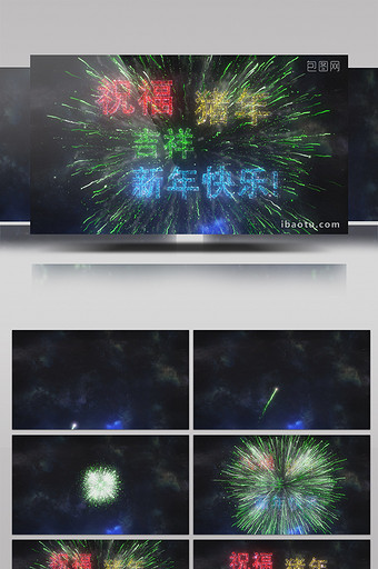 烟花爆炸新年祝福标题片头AE模板图片