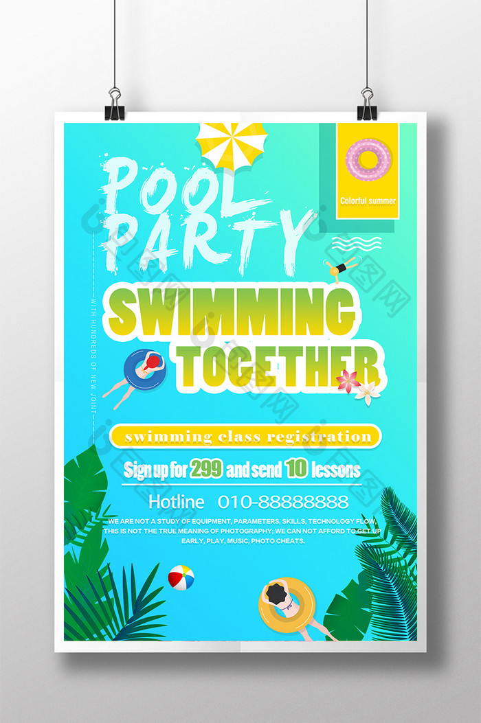 夏日蓝色泳池派对海报