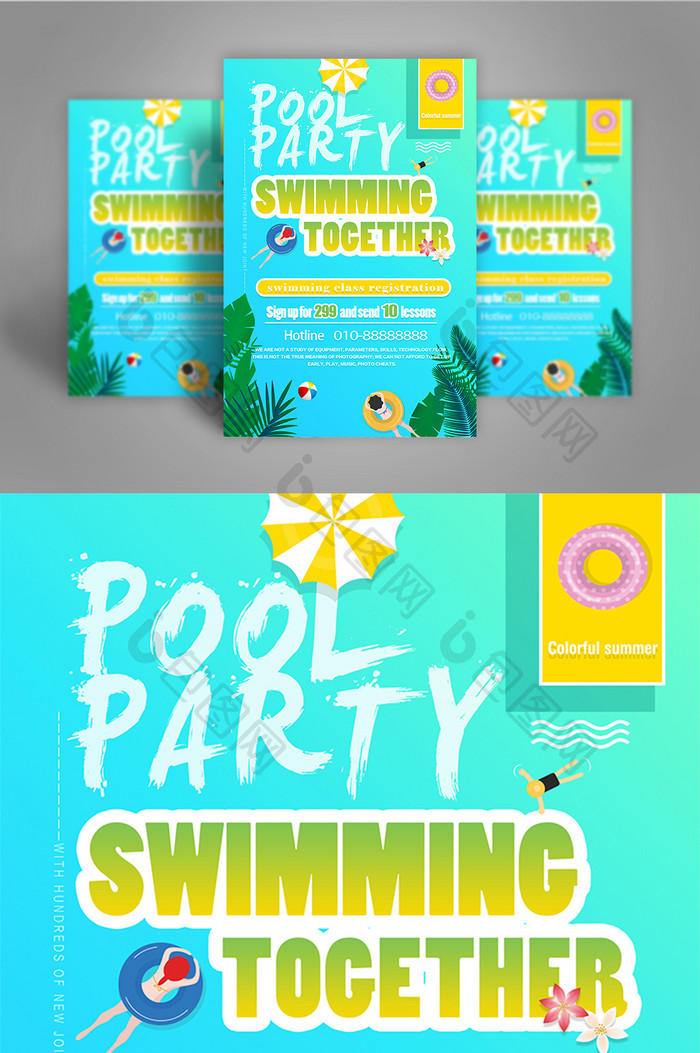 夏日蓝色泳池派对海报