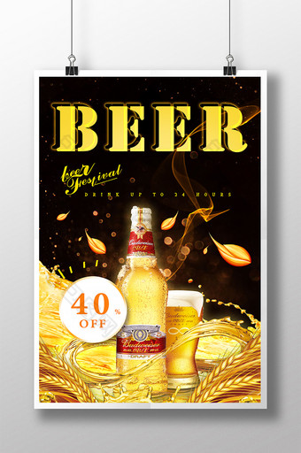 夏季黑金啤酒促销海报图片