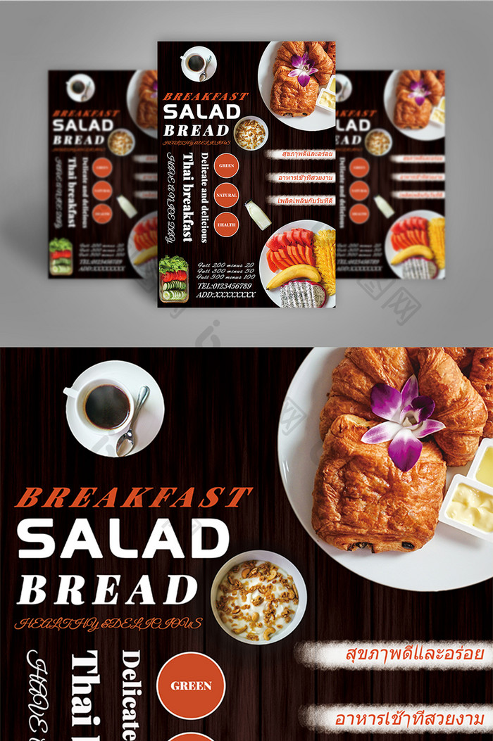 褐色质地的早餐餐厅泰国美食海报