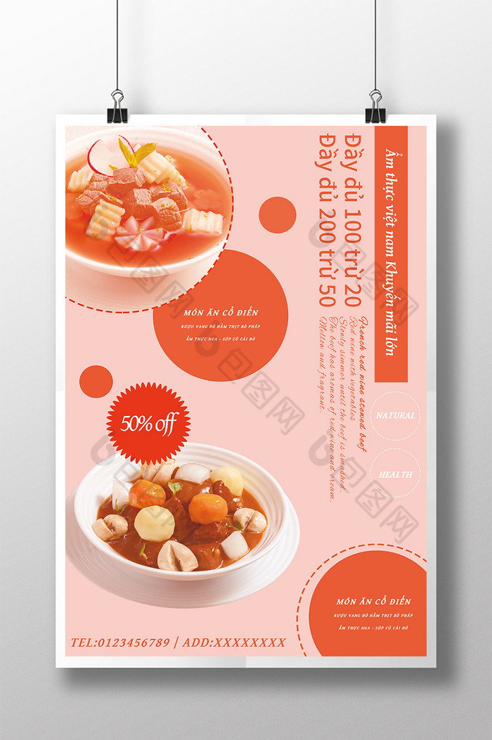 高雅的小鲜嫩越南食品广告图片图片