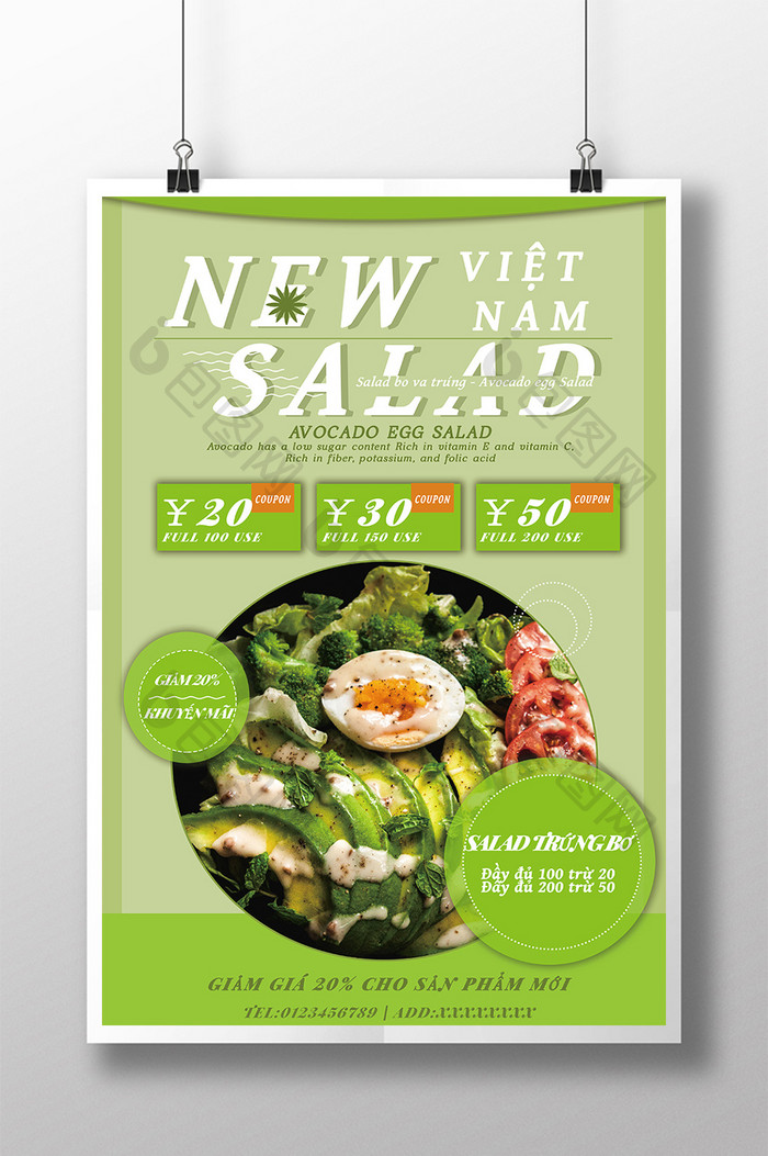新鲜绿色越南食品广告海报