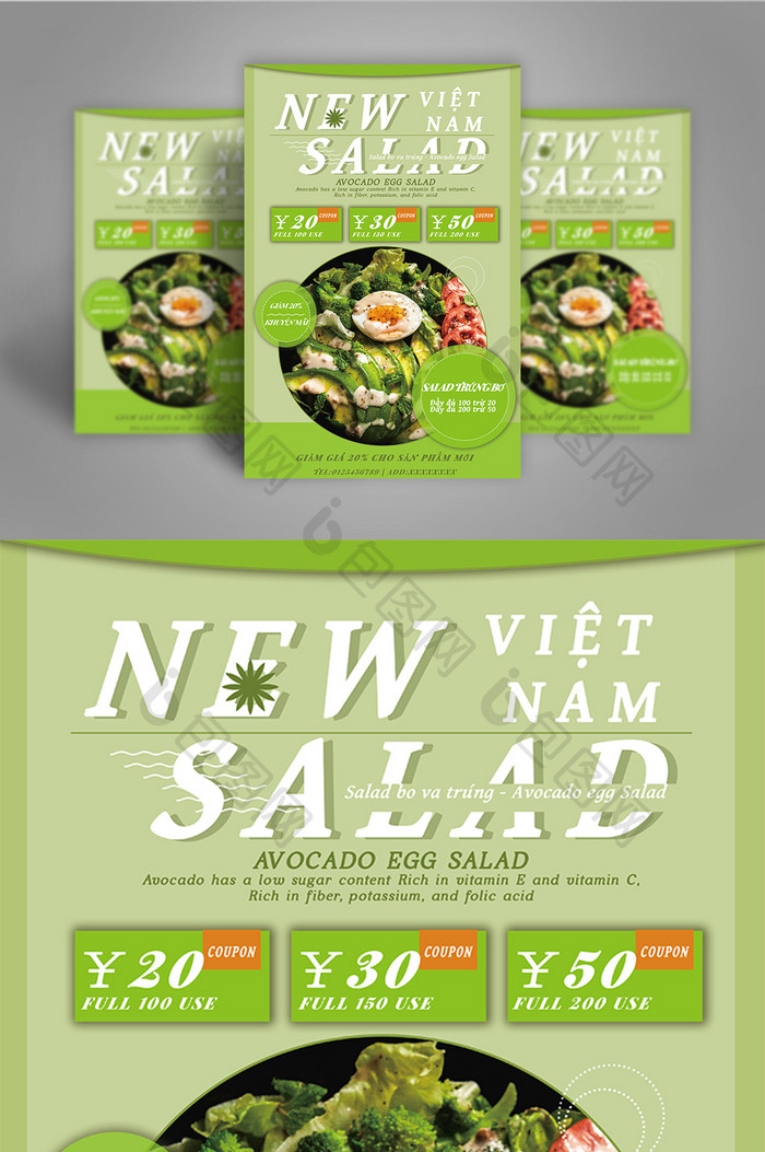 新鲜绿色越南食品广告海报