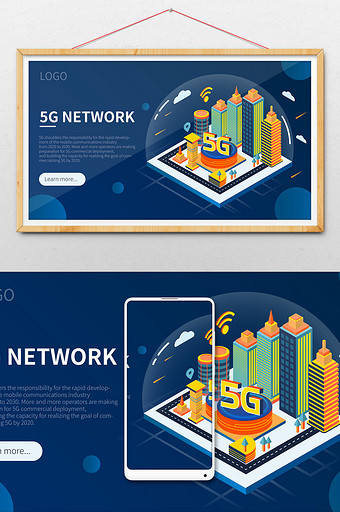 卡通2.5d等距5g通讯互联网网页配图插图片