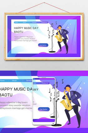 网页配图音乐爵士萨克斯