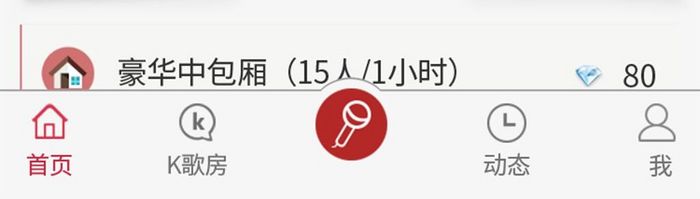 简约珊瑚色音乐APP移动端K歌包厢界面