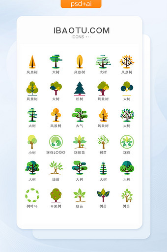 绿色环保大树图标矢量UI素材ICON图片