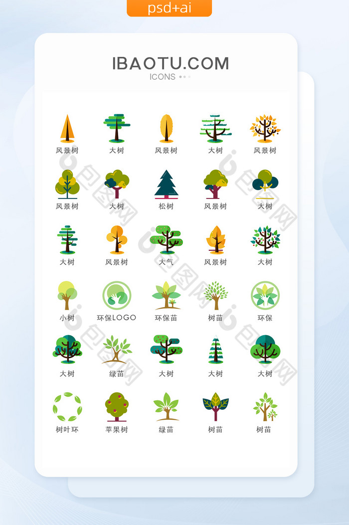 绿色环保大树图标矢量UI素材ICON图片图片
