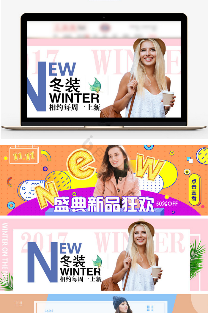 女士冬装女士服饰电商淘宝海报