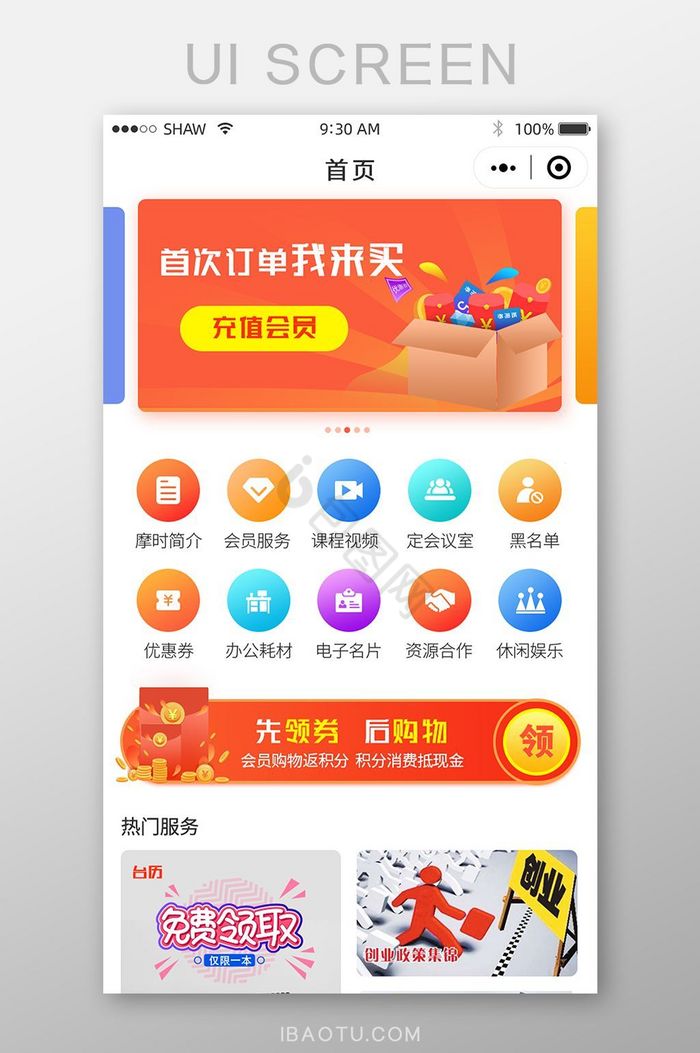 小程序图片-小程序素材免费下载-包图网