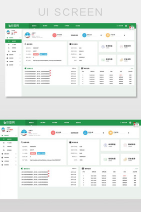 绿色大气金融系统后台界面