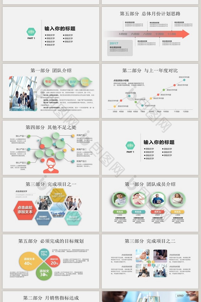 工作总结工作汇报年终总结工作ppt模板