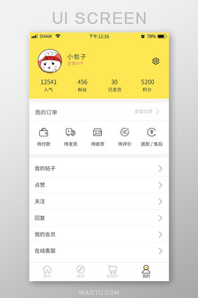 社交购物app个人中心ui界面
