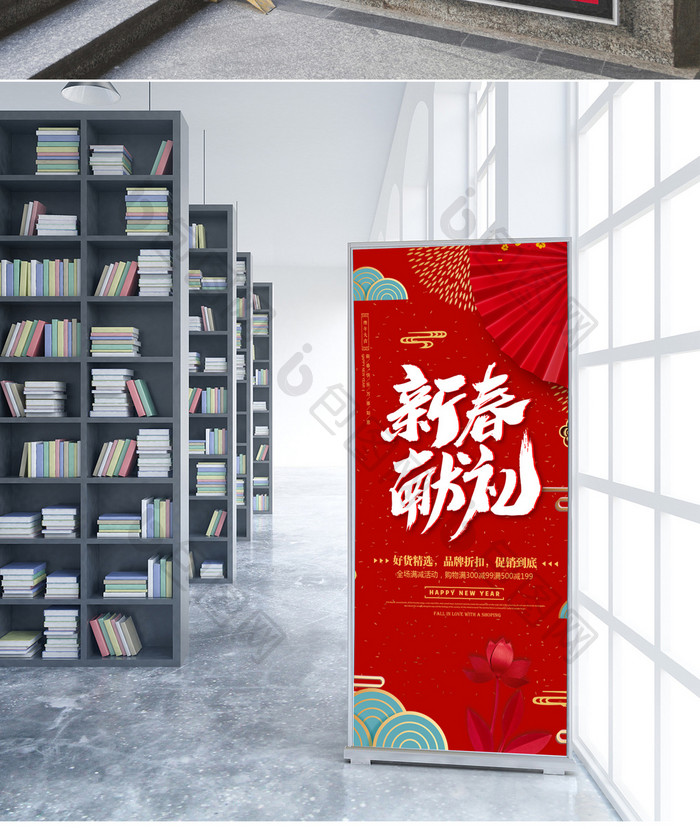 创意中国风高端新春献礼超市海报三件套