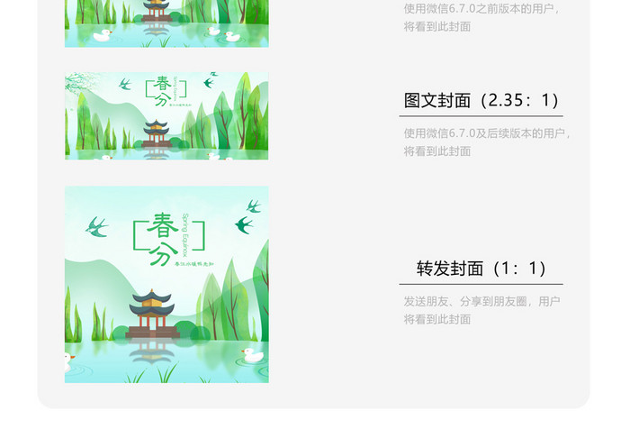 青绿色湖畔凉亭鸭子二十四节气春分手机配图