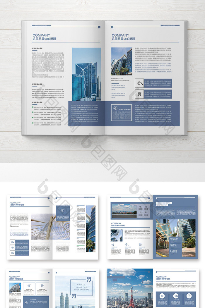 整套现代建筑工程宣传手册