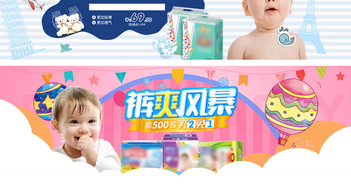 可爱深蓝色母婴用品纸尿裤电商海报模板