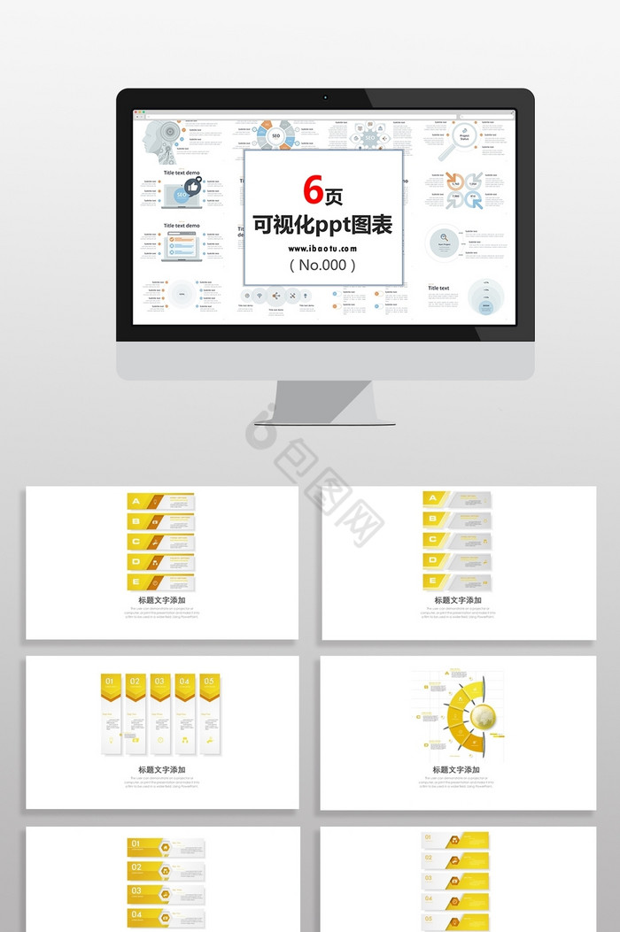 黄色企业商务策划流程图PPT元素图片