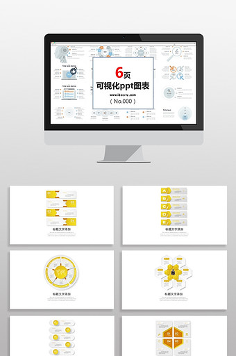 黄色企业商务管理流程图PPT元素图片