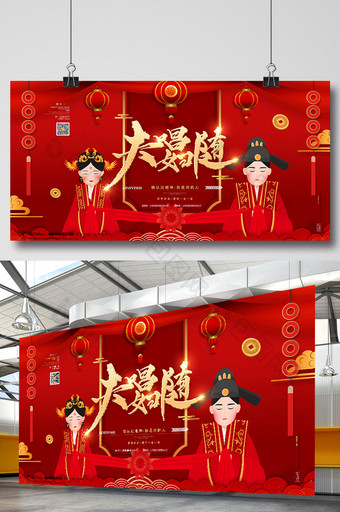 红色喜庆古典红色婚礼海报传统中式婚礼展板图片