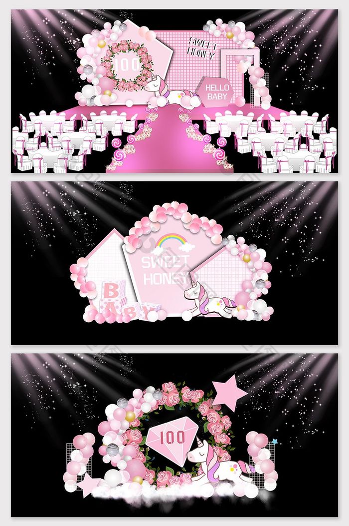 粉色可爱独角兽宝宝宴效果图