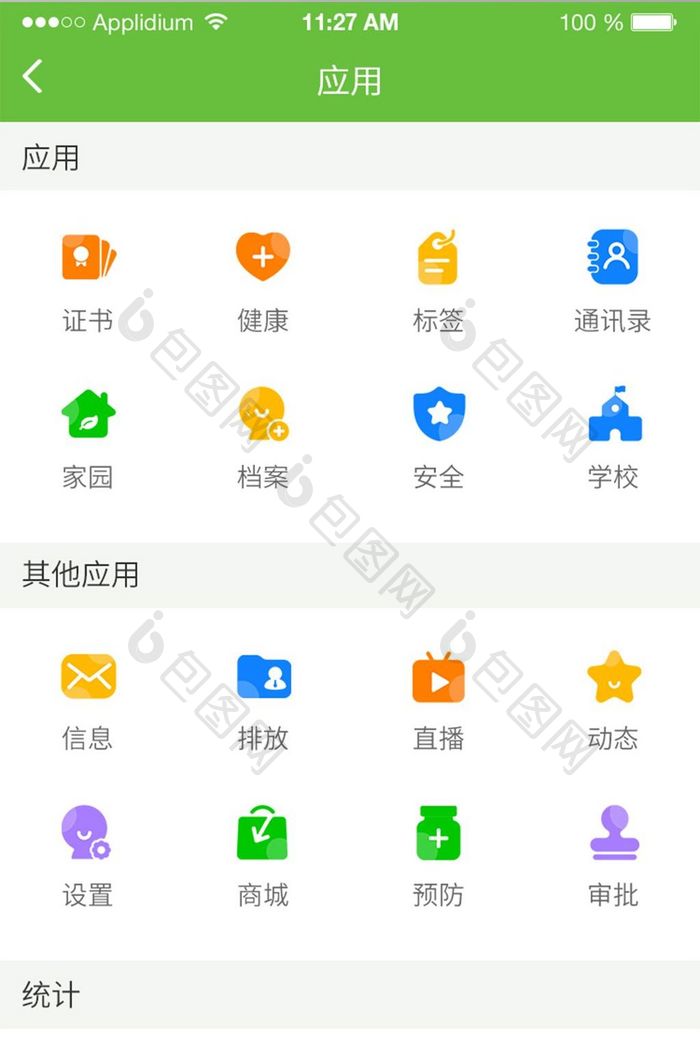 教育类APP全部应用UI界面