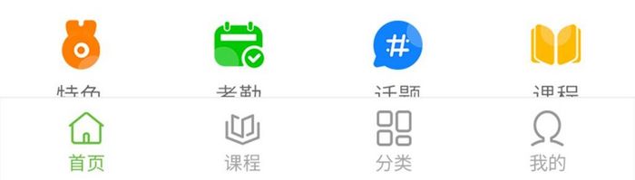 教育类APP全部应用UI界面