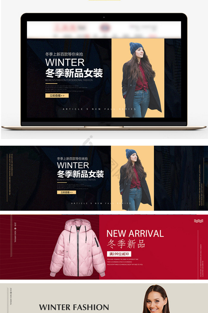 淘宝冬季新款女装海报banner模板