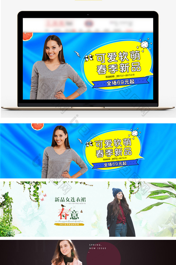 淘宝女装新品简约时尚大气全屏banner