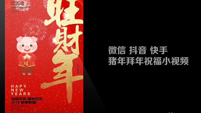中国风大红旺财年祝福视频AE模板