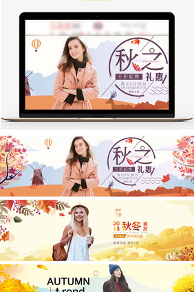 时尚秋冬新款女装淘宝首页banner