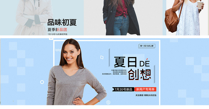 大气时尚秋冬女装淘宝首页banner