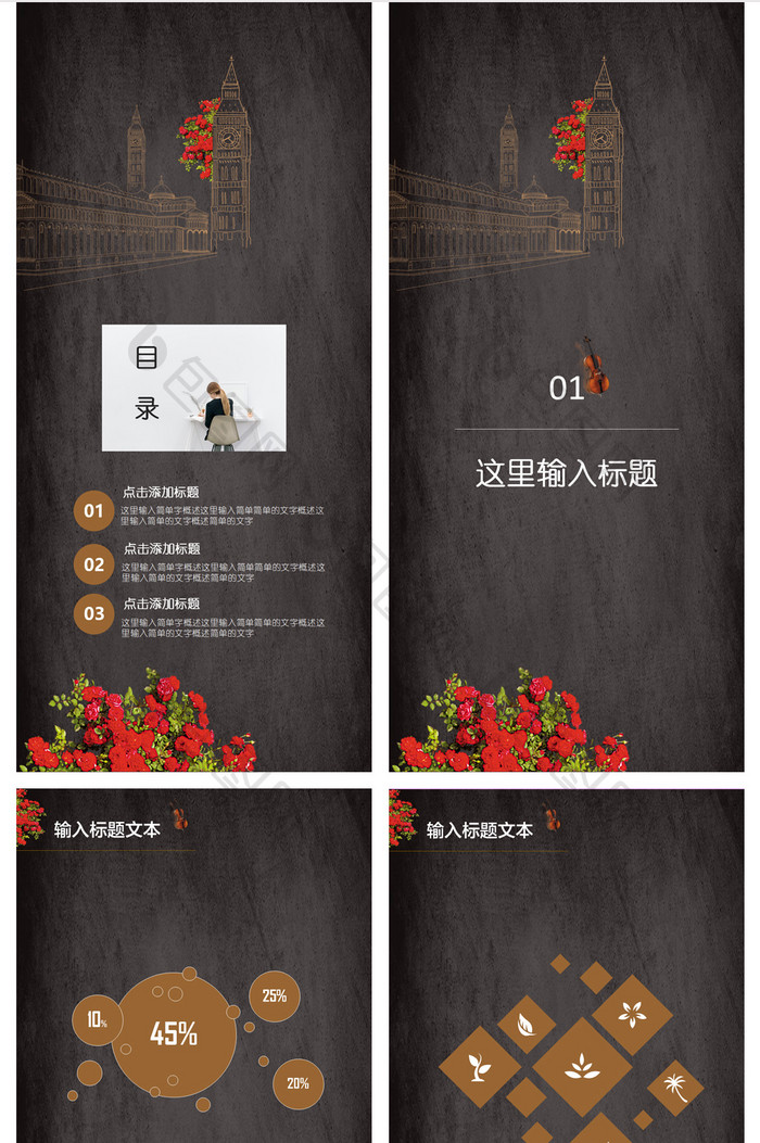 英伦风商务竖版ppt模板