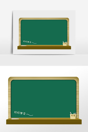 手绘学习教室装饰黑板插画