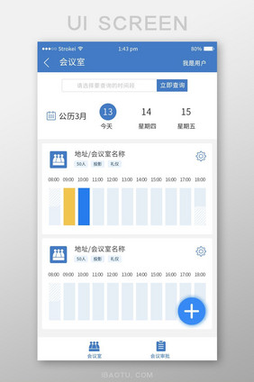 蓝灰色图表式会议室预定主页UI移动界面