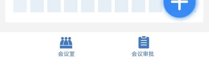 蓝灰色图表式会议室预定主页UI移动界面