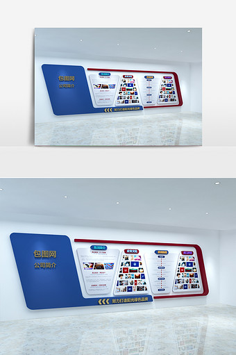 企业文化墙广告宣传墙模型效果图图片