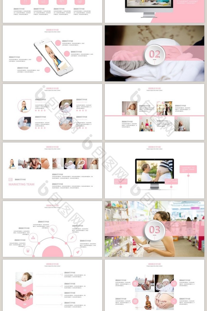母婴用品婴儿孕妇产品营销PPT模板