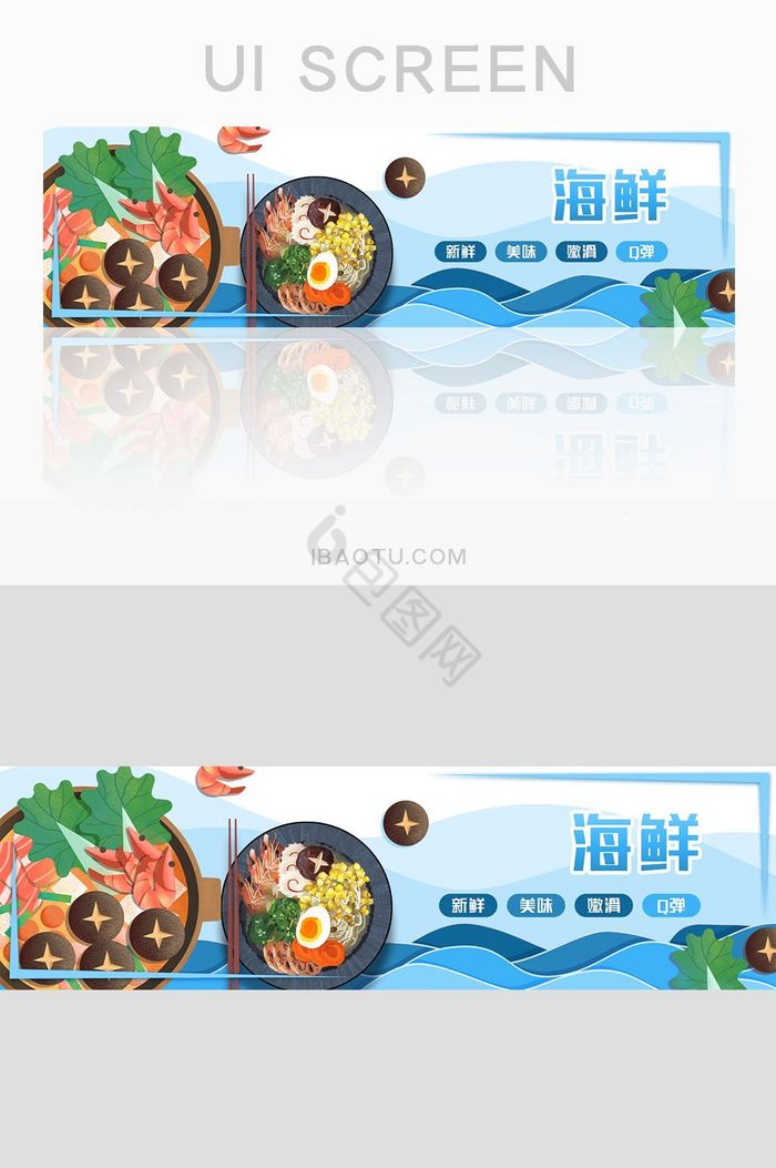 蓝色手绘美味海鲜图片