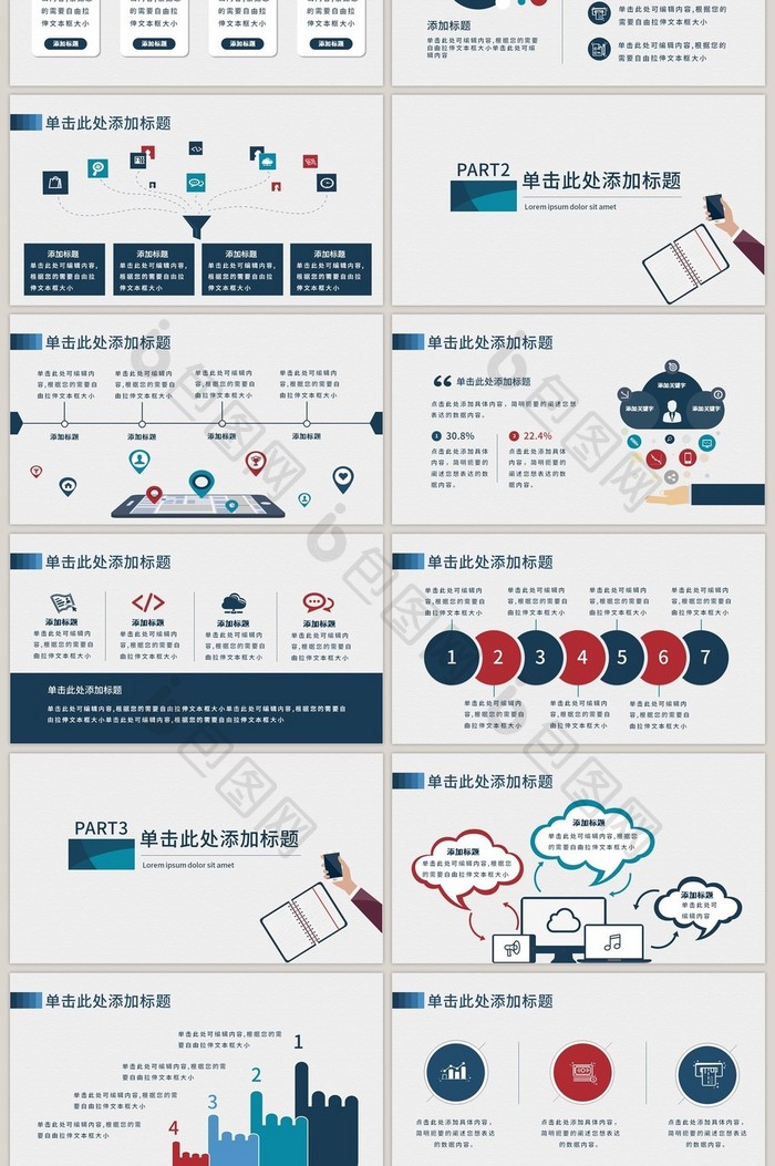 扁平化企业管理公司介绍产品发布PPT模板